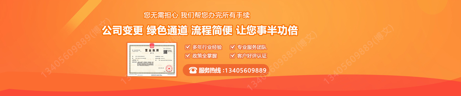 重庆工商变更服务内容